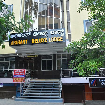 Arihanth Deluxe Lodge شيموغا المظهر الخارجي الصورة