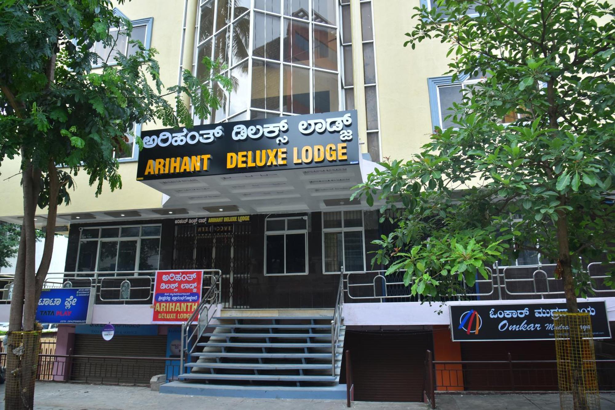Arihanth Deluxe Lodge شيموغا المظهر الخارجي الصورة